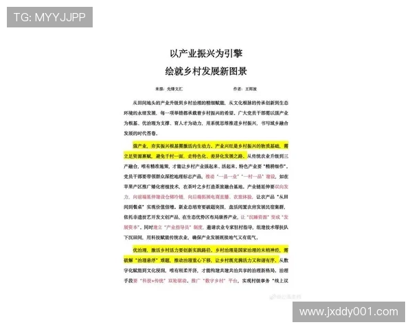 农安姚明波的奋斗故事与乡村振兴的美好愿景共谱新篇章 农安姚明波的奋斗故事与乡村振兴的美好愿景共谱新篇章