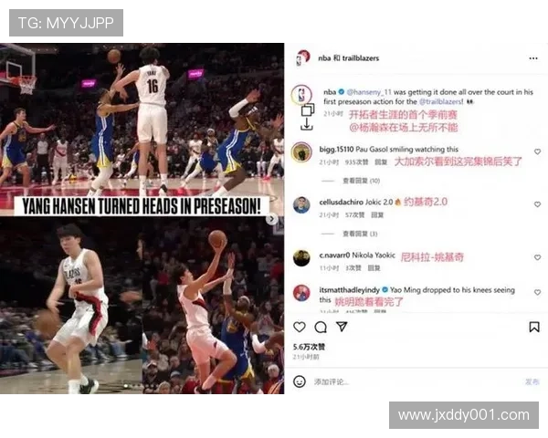 NBA官方晒杨瀚森集锦 美网友盛赞其为大加索尔 约基奇2 0 低配邓肯式球风 NBA官方晒杨瀚森集锦 美网友盛赞其为大加索尔 约基奇2 0 低配邓肯式球风